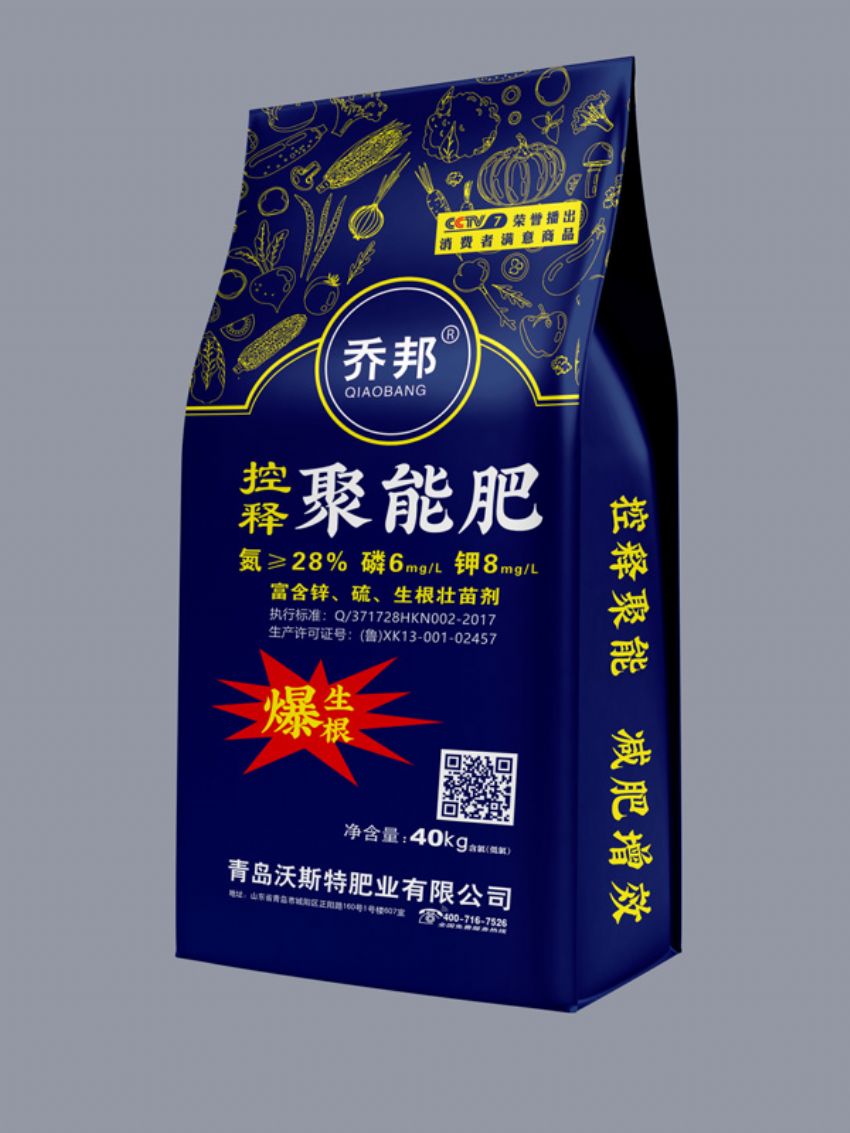 點(diǎn)擊查看詳細(xì)信息<br>標(biāo)題：聚能肥（喬邦） 閱讀次數(shù)：2313